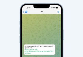 Ссылка в личном сообщении практиканту от HR
